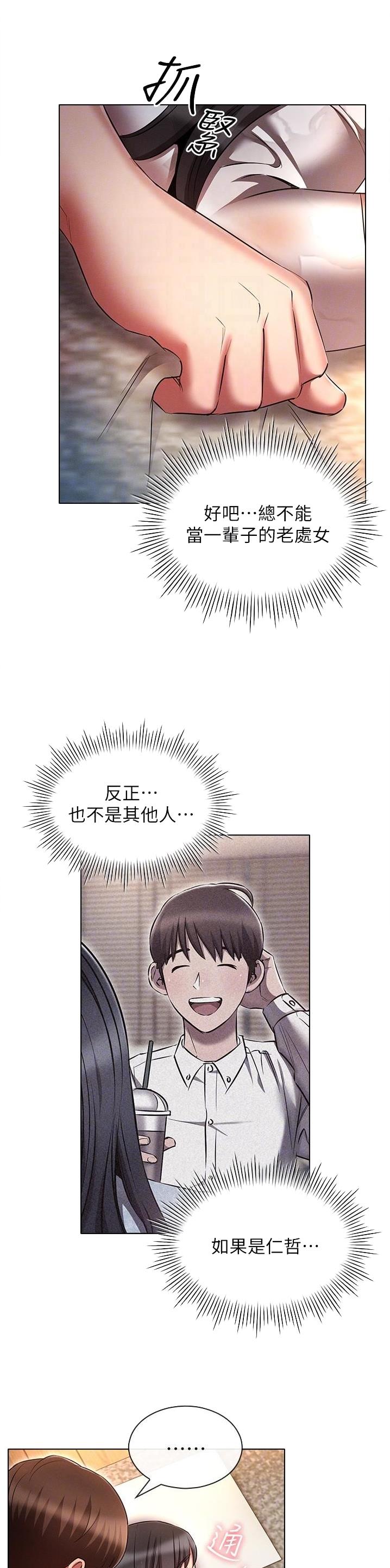 第67话2