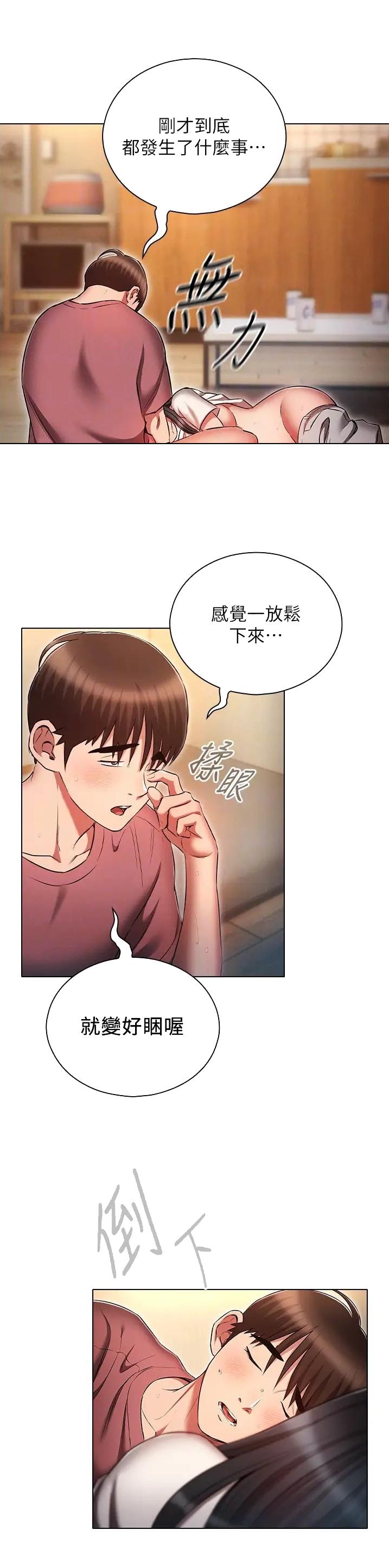 第74话13