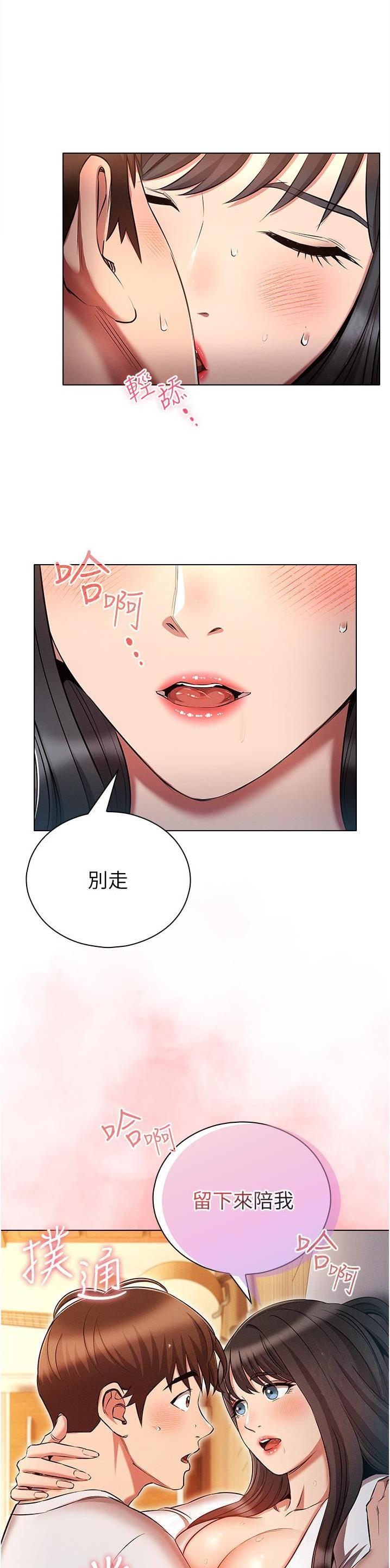 第67话13