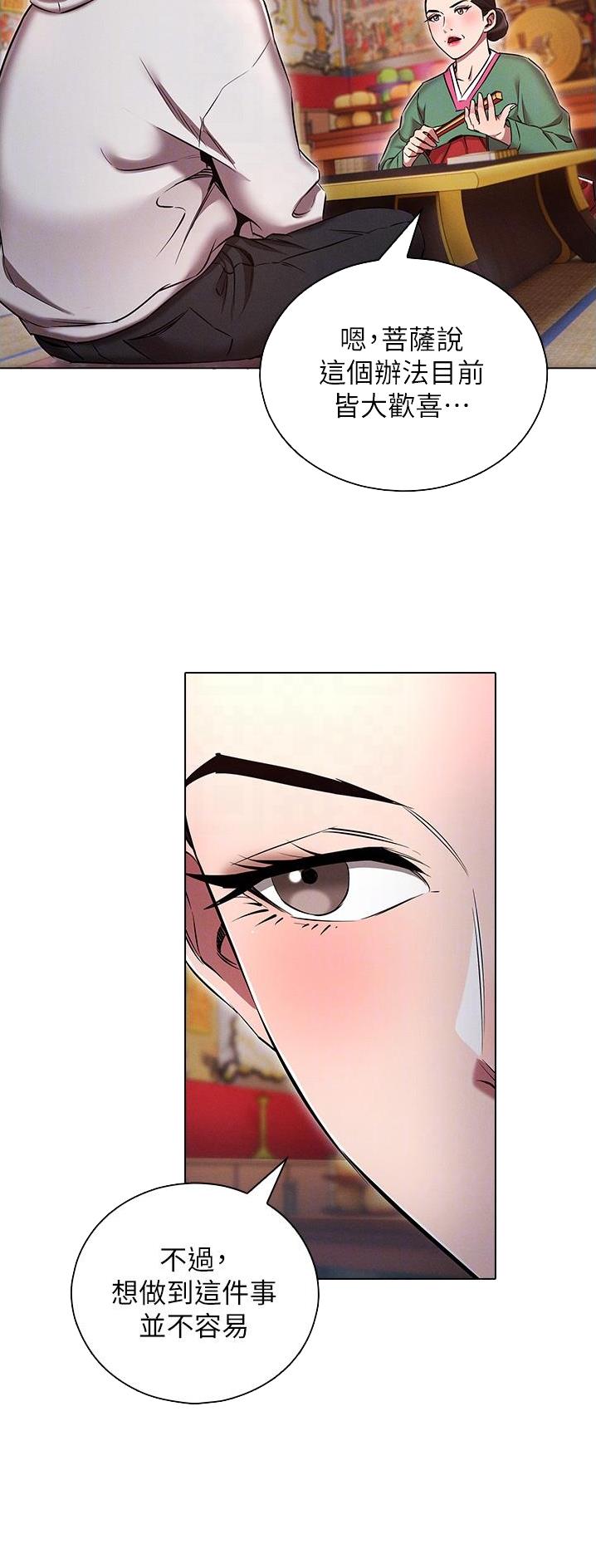 第56话4