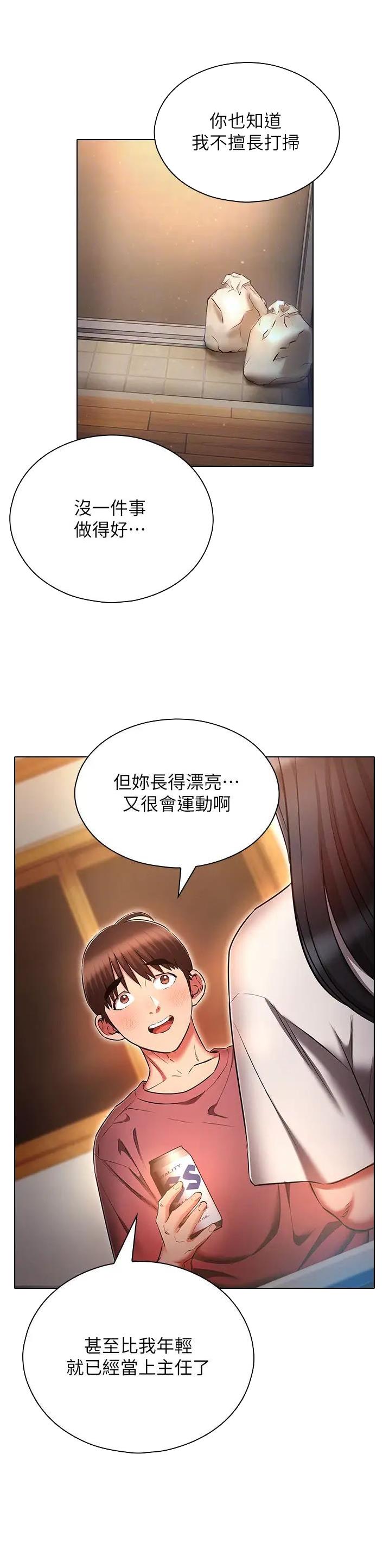 第71话12