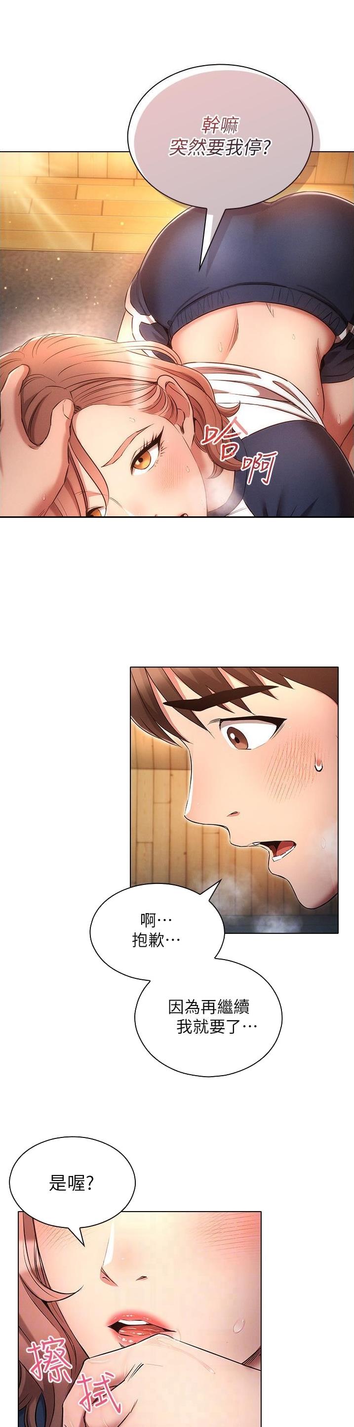 第63话3