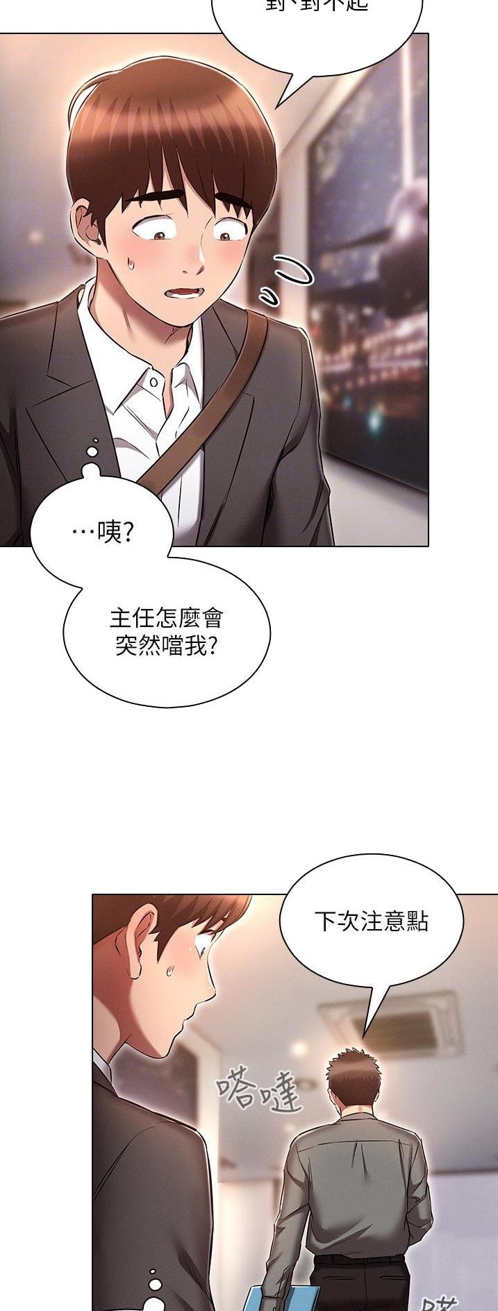 第45话18