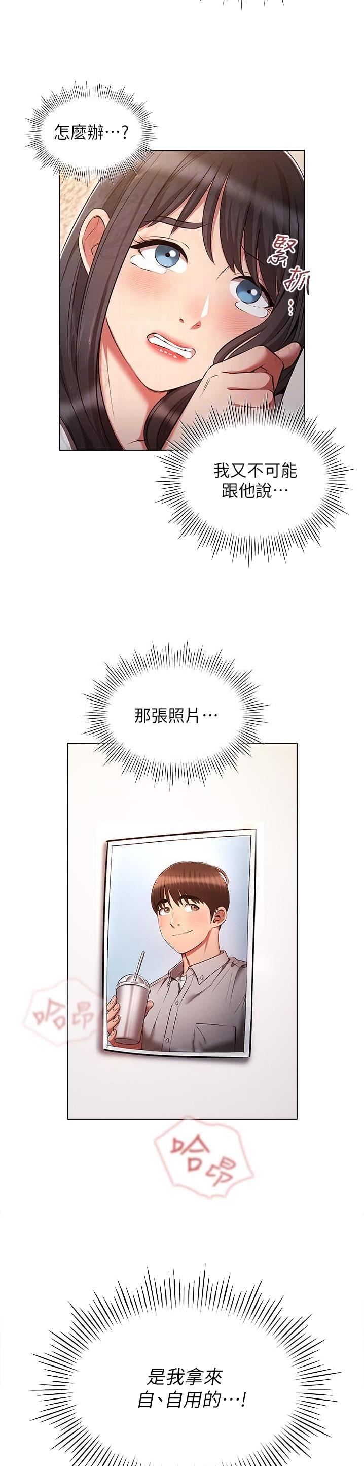 第66话10