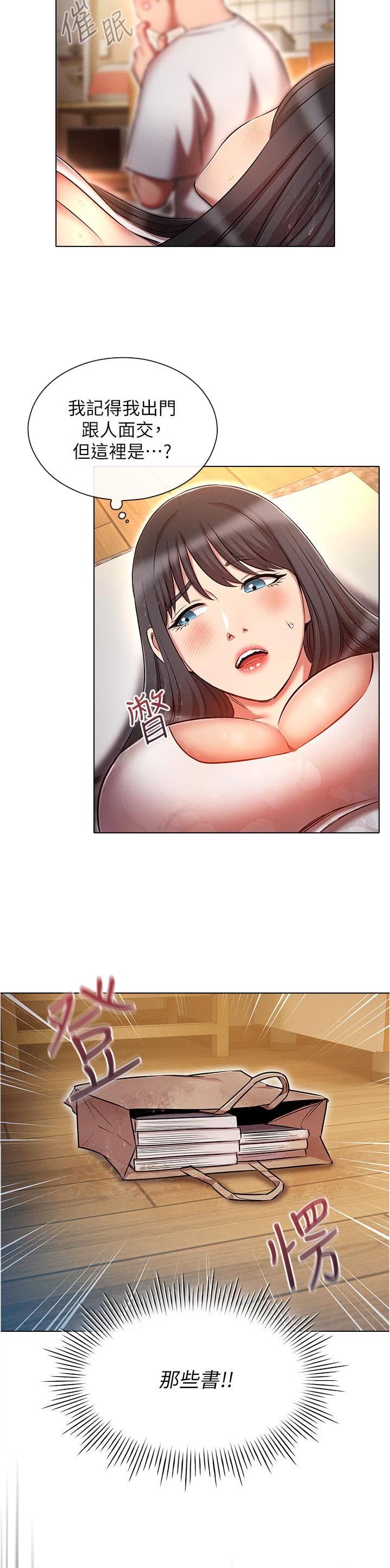 第66话7