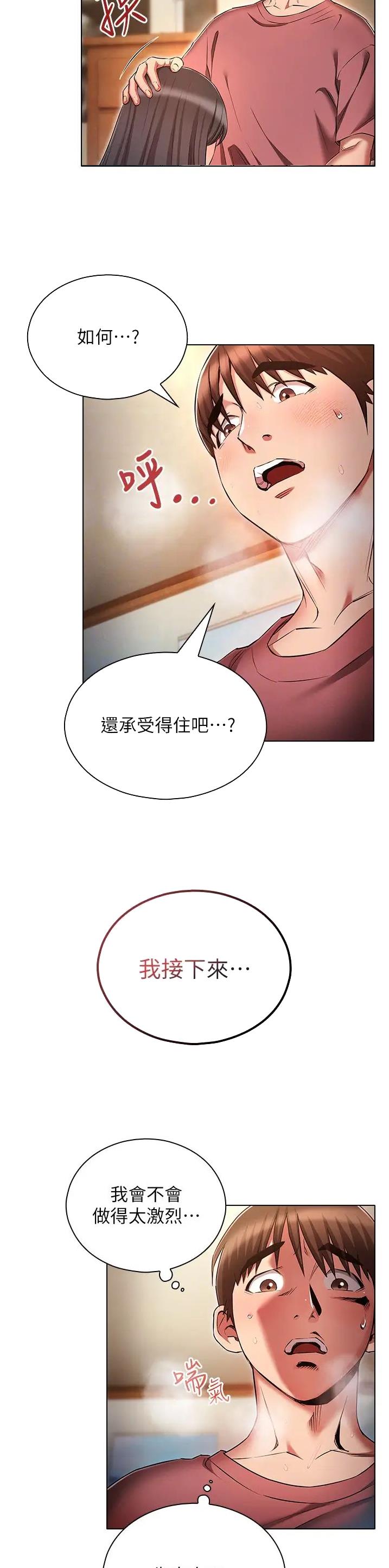 第74话5