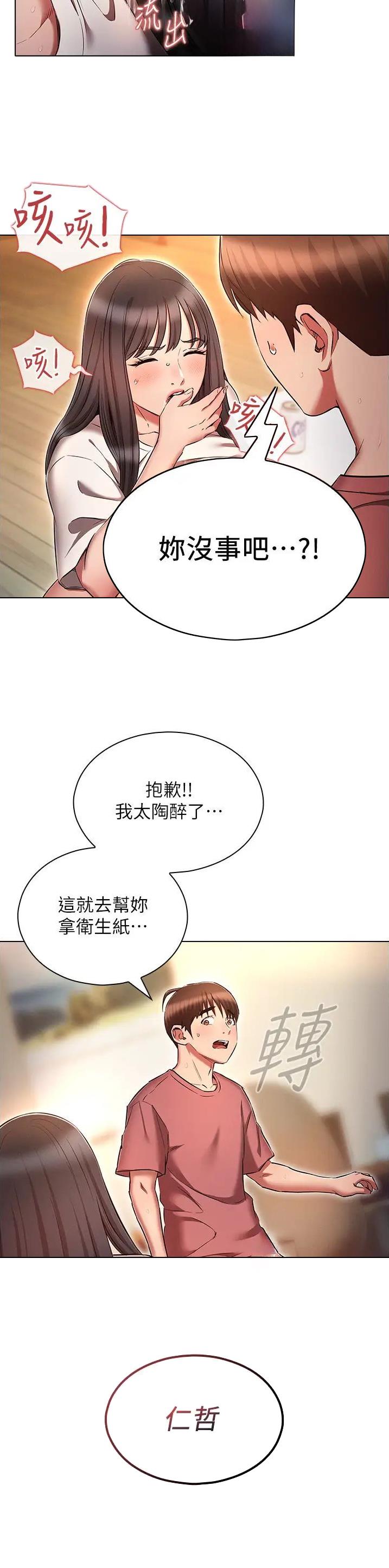 第74话9