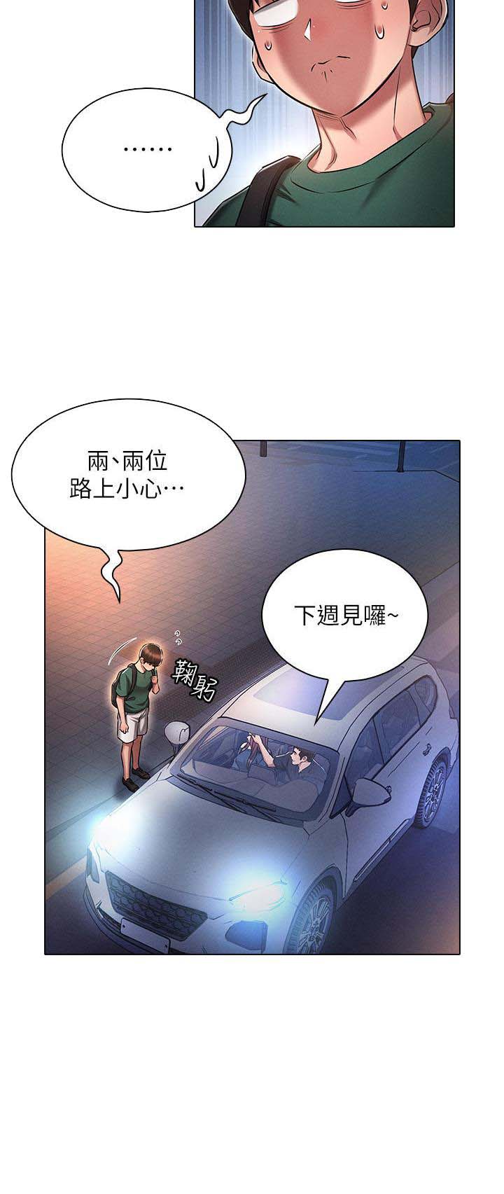 第40话18