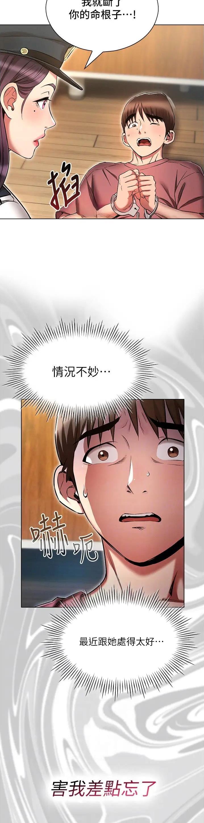 第78话11