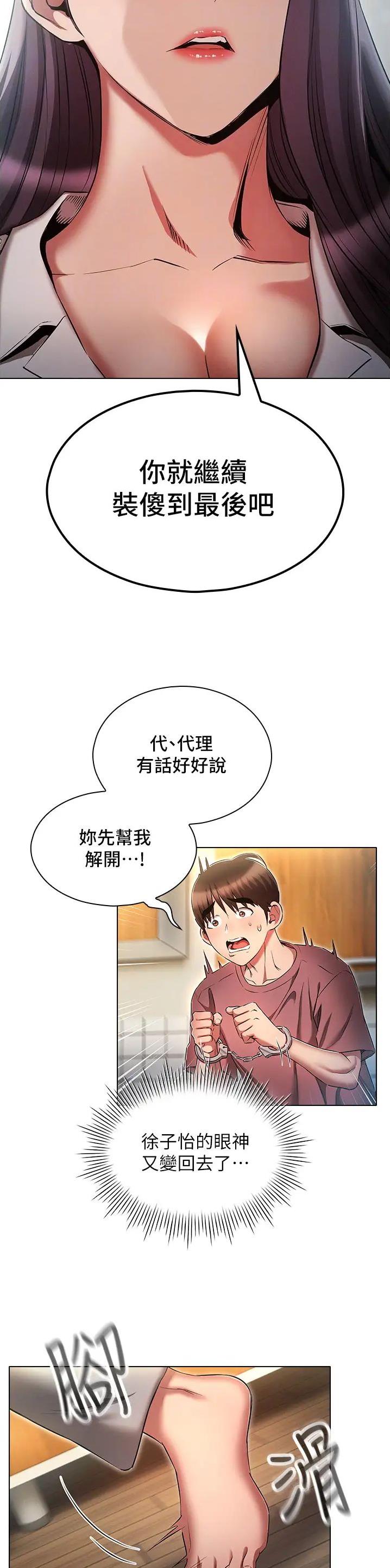 第78话5