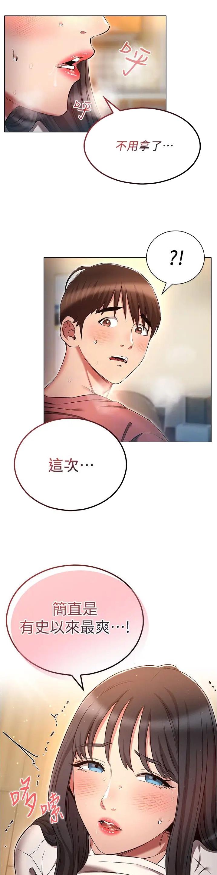 第74话10