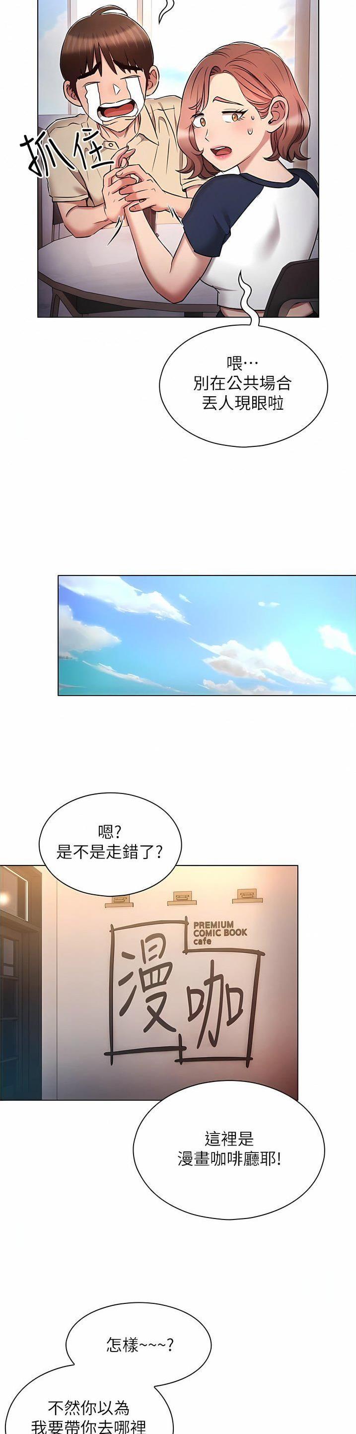 第61话10