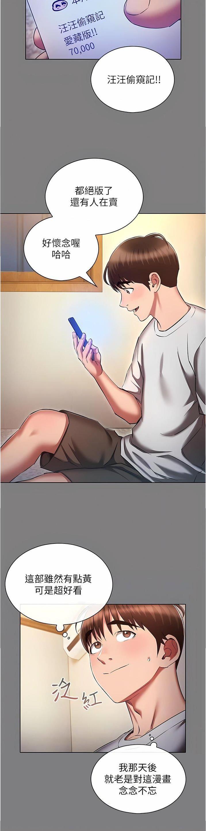 第64话11