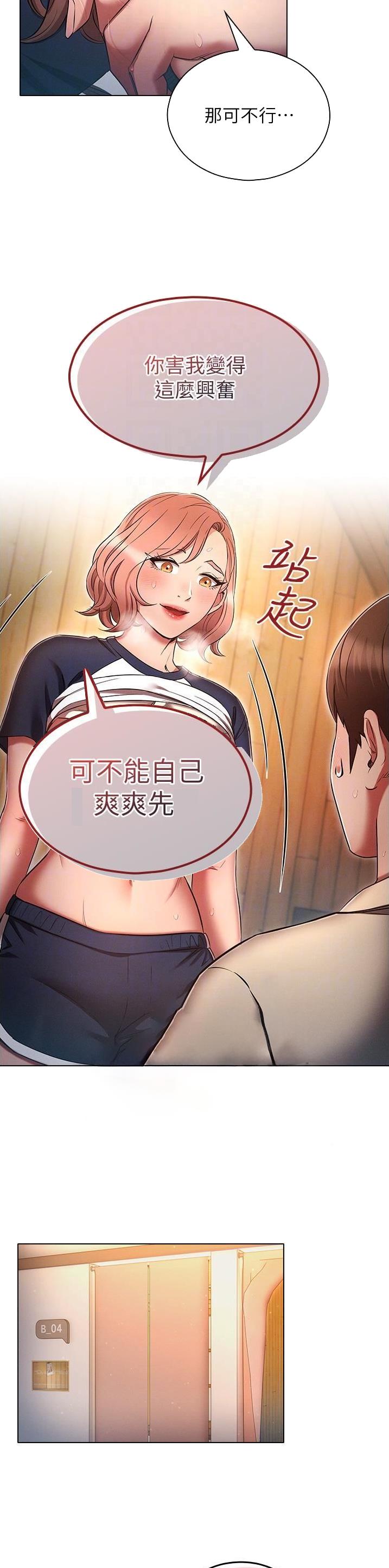 第63话4