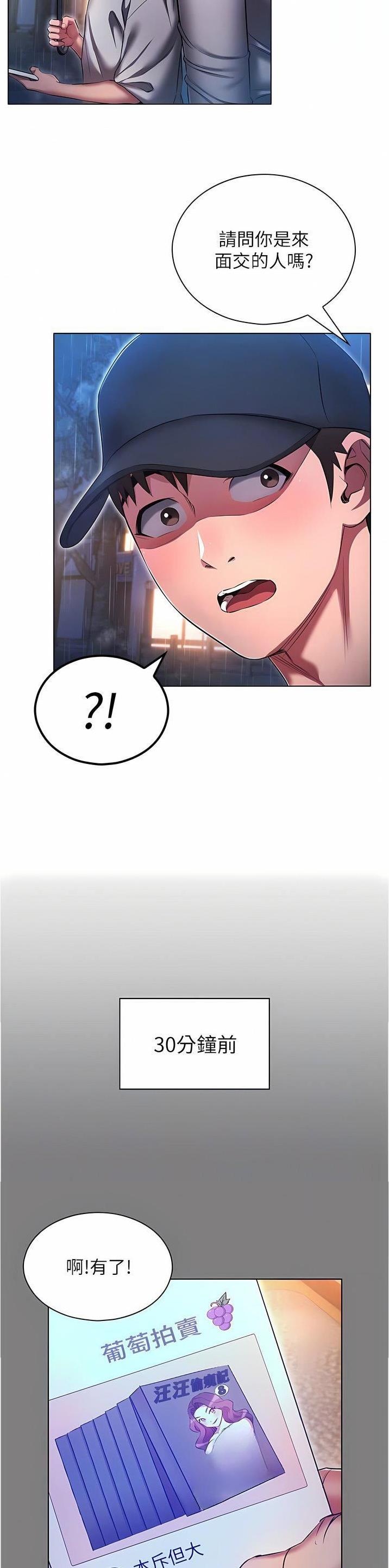 第64话10
