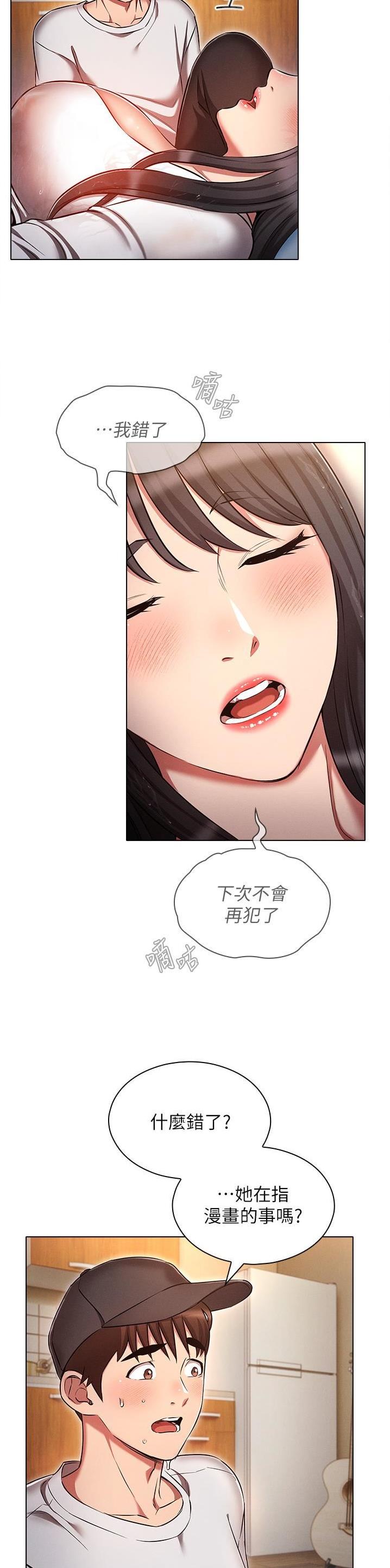 第66话4