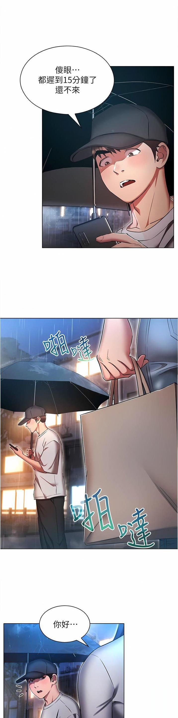 第64话9