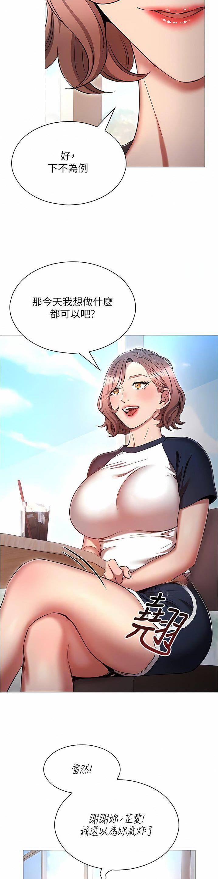 第61话9
