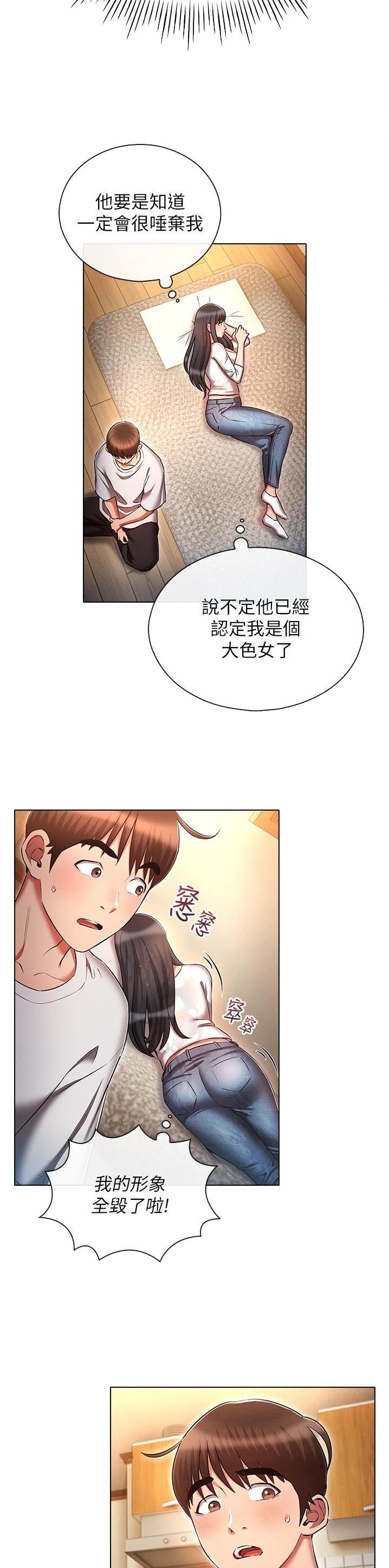 第66话11