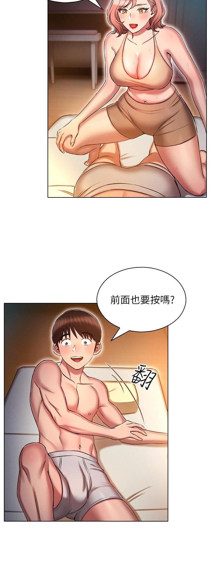 第43话7