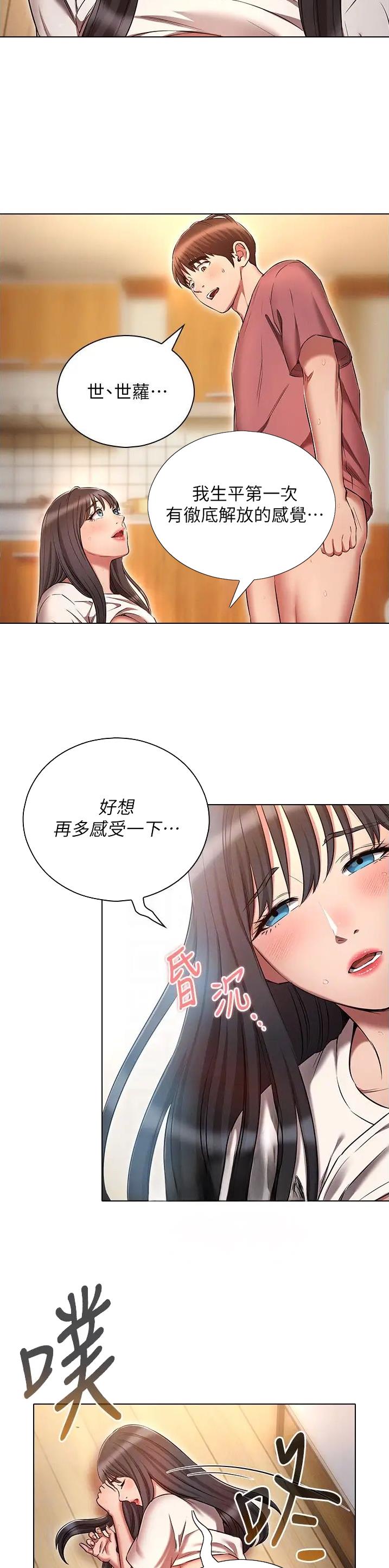 第74话11