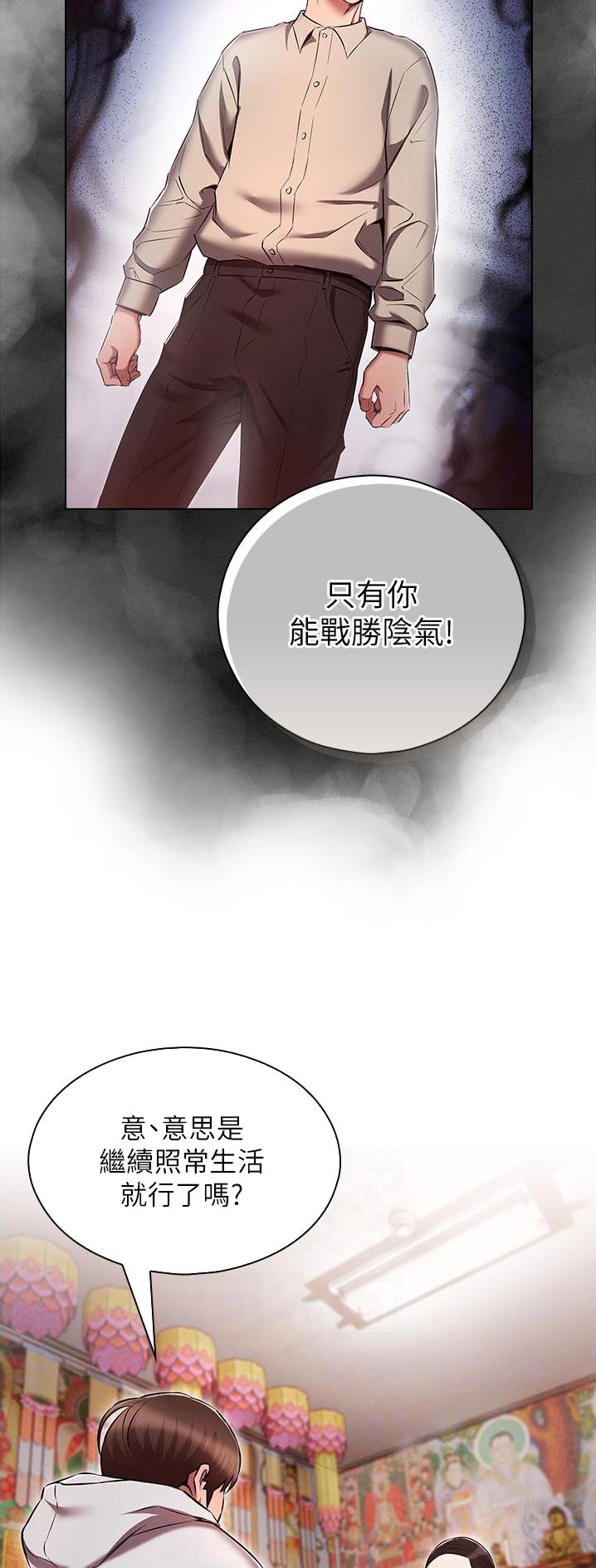 第56话3