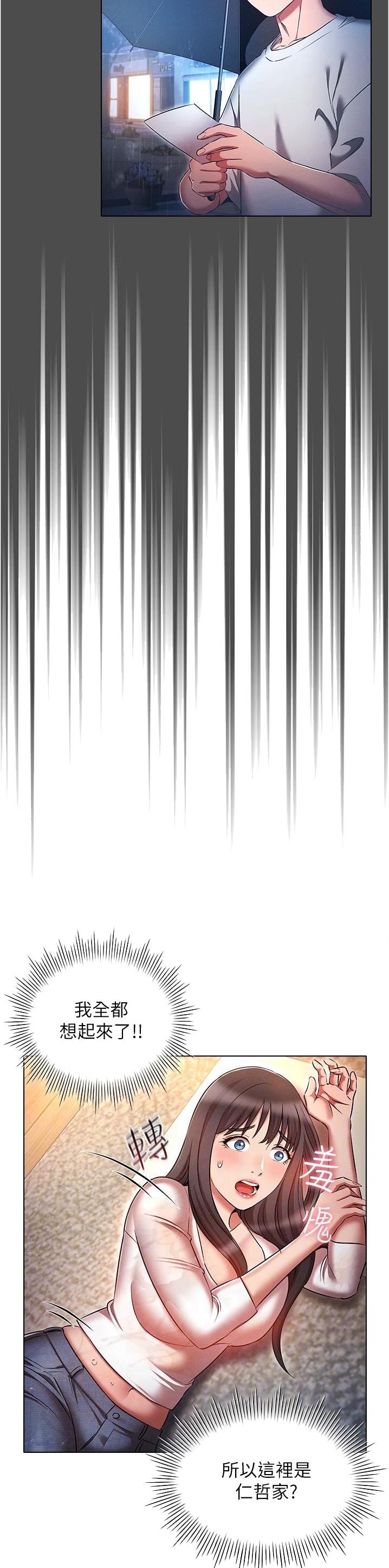 第66话9