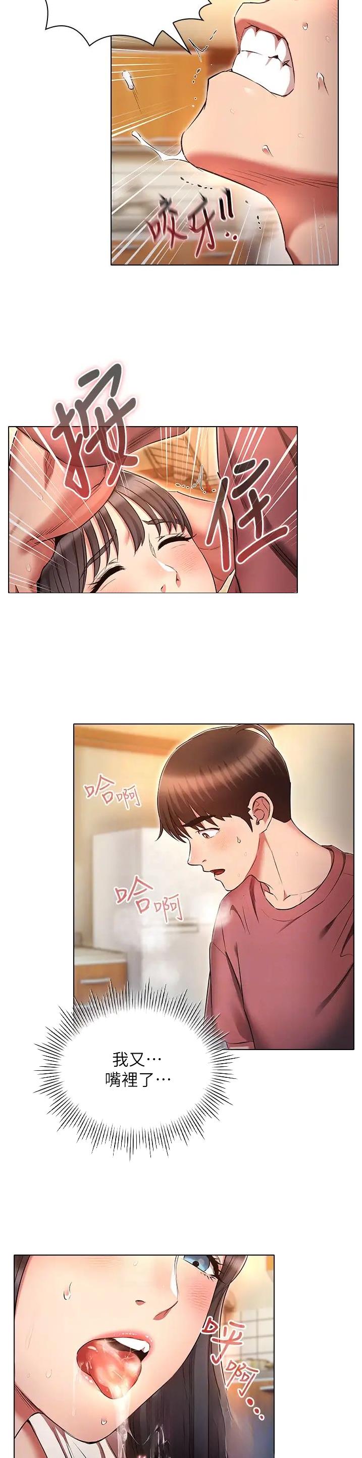 第74话8