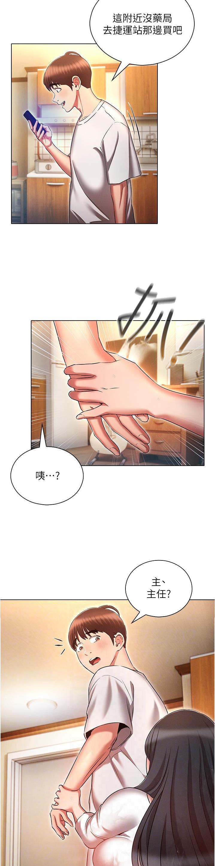 第67话8