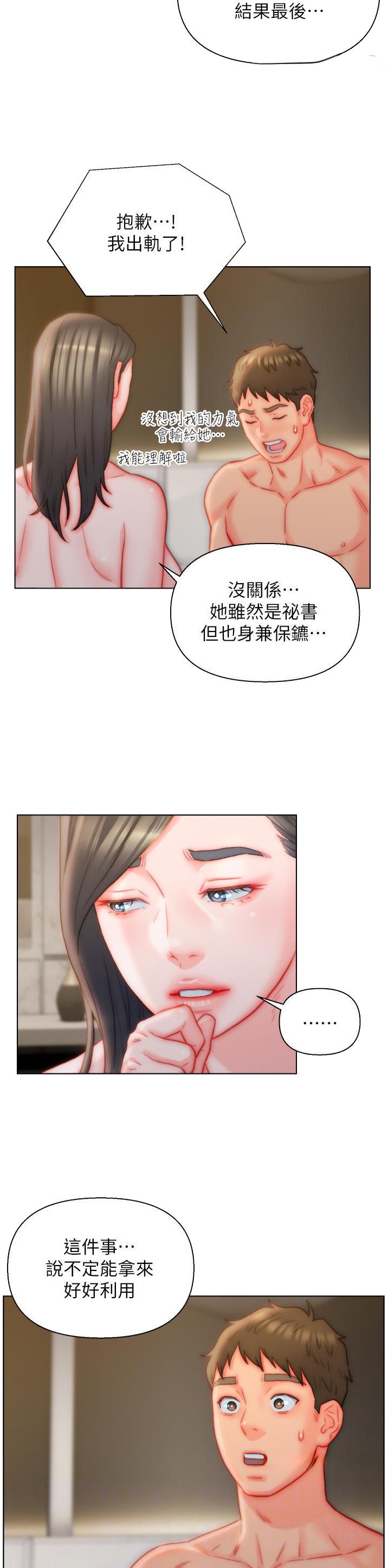 第35话12