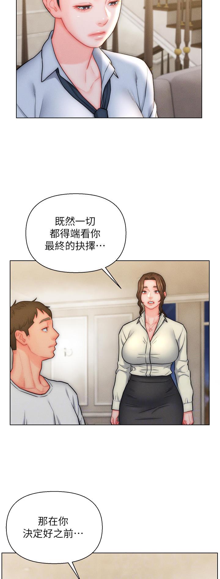 第26话5