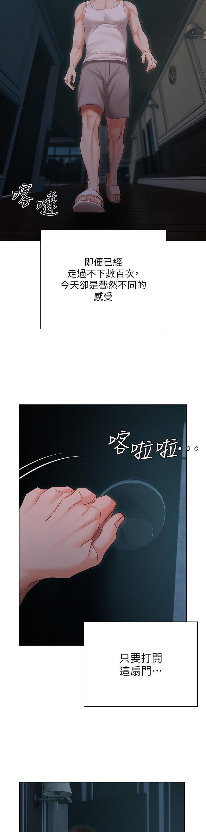 第56话5