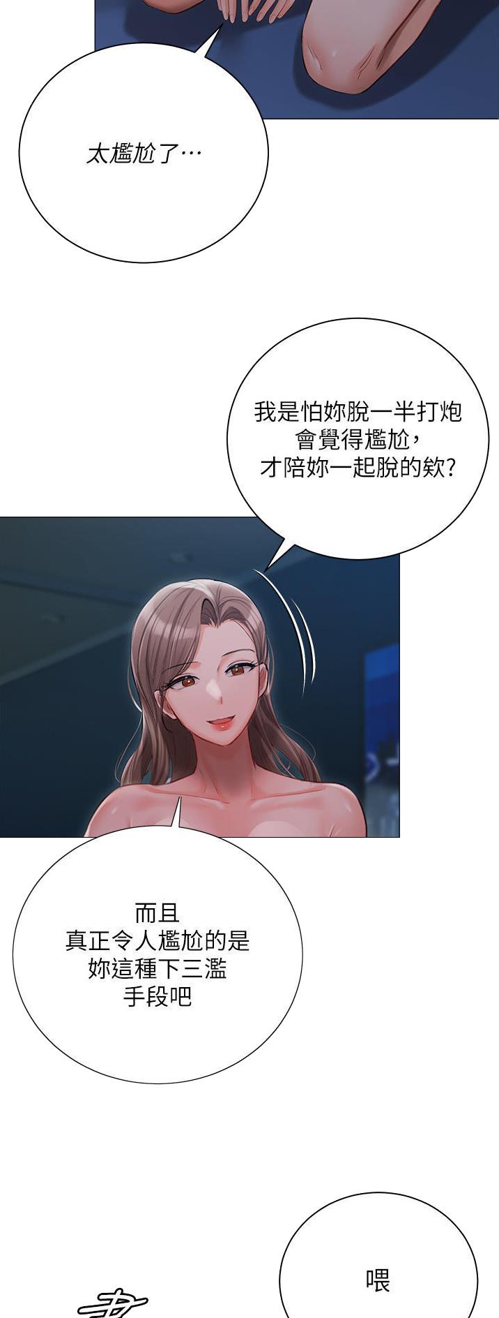 第43话3