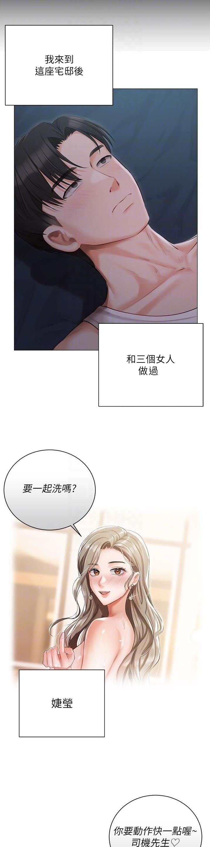 第55话5