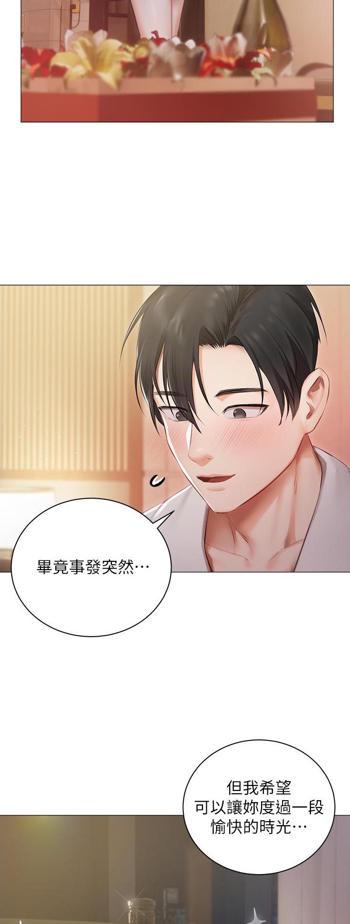 第29话2