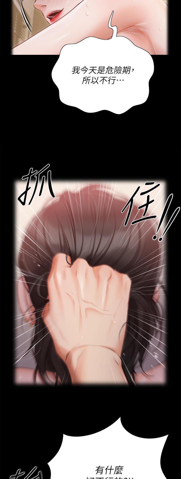 第47话16