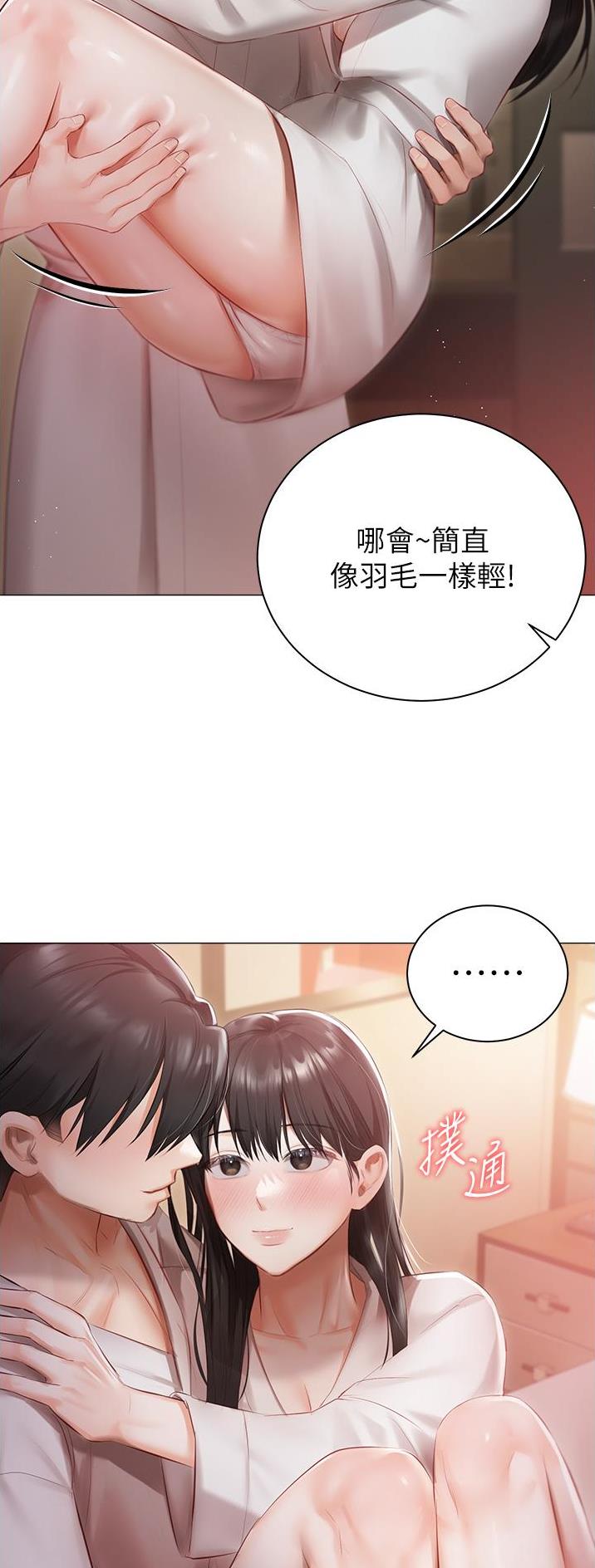 第29话7