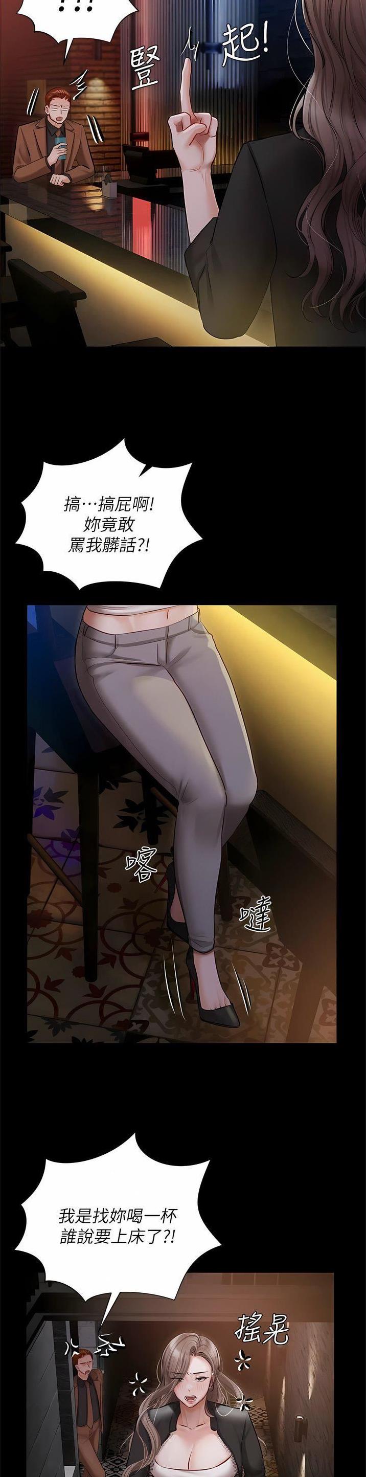 第59话7
