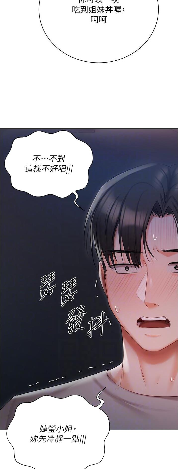 第43话10