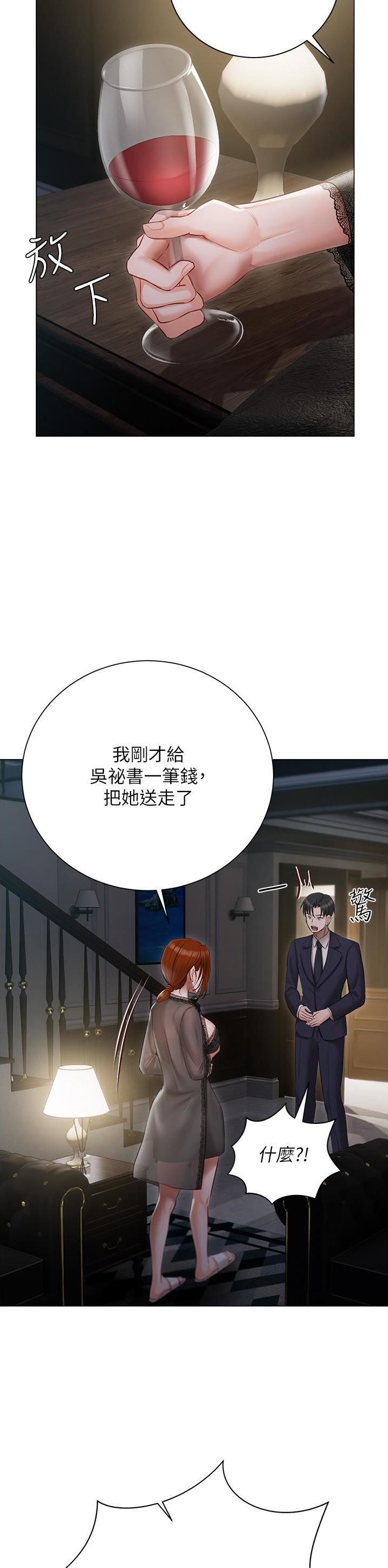 第54话6