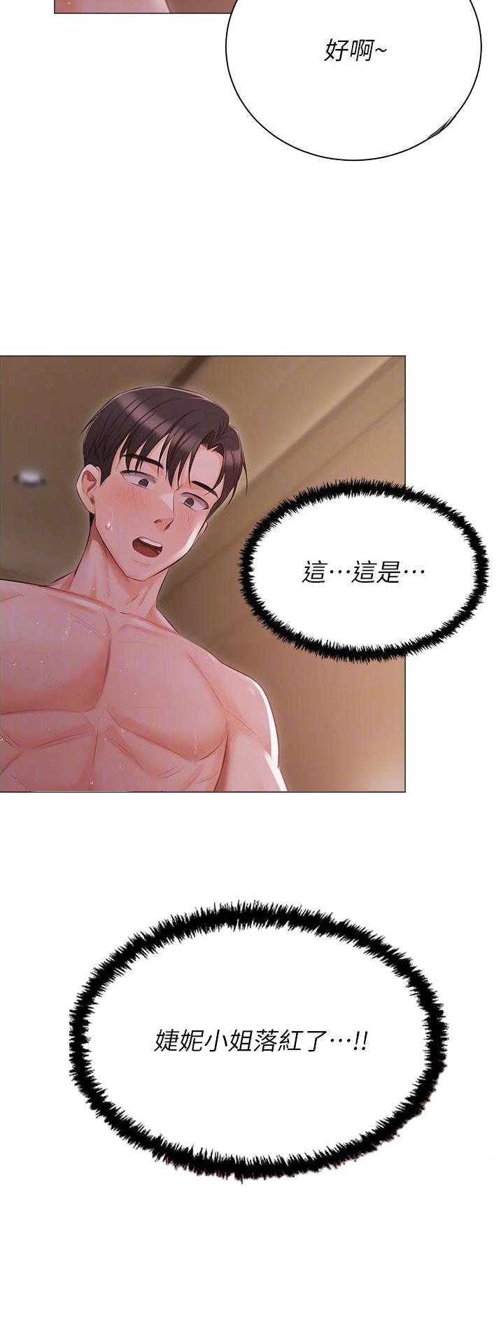 第30话3