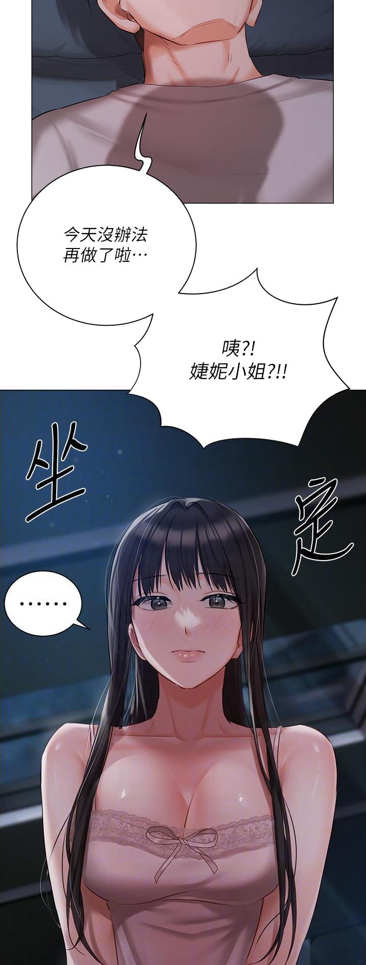 第42话3