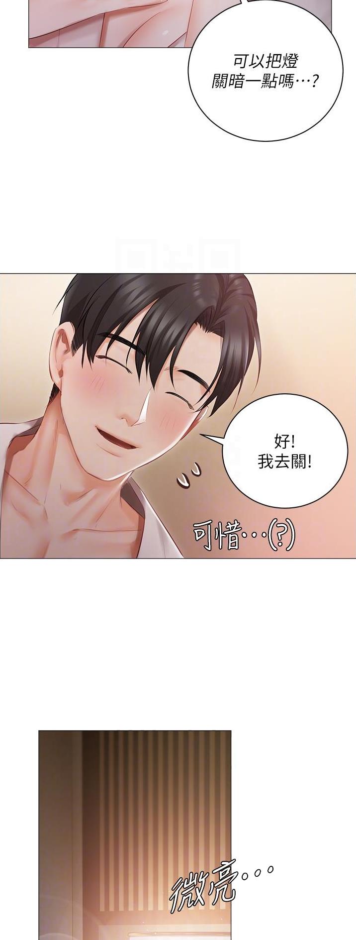 第29话10