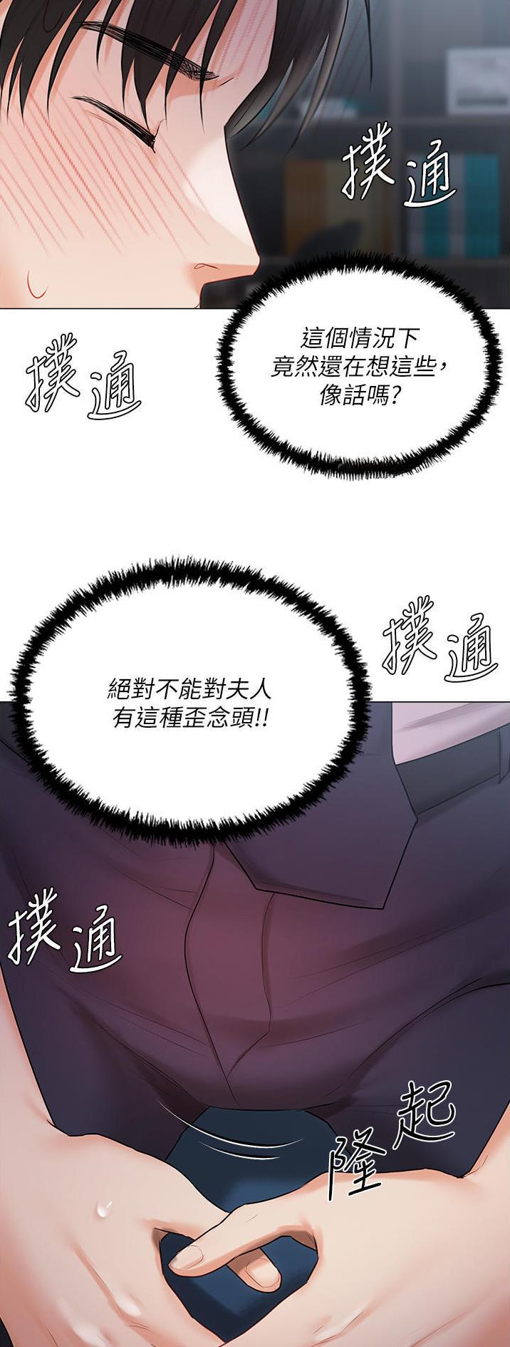第46话17