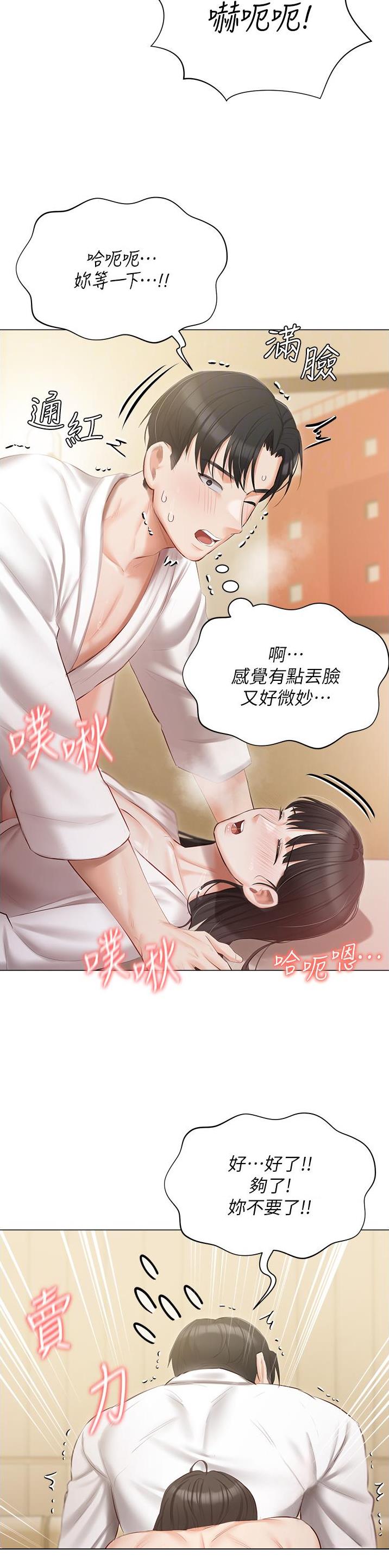 第53话10