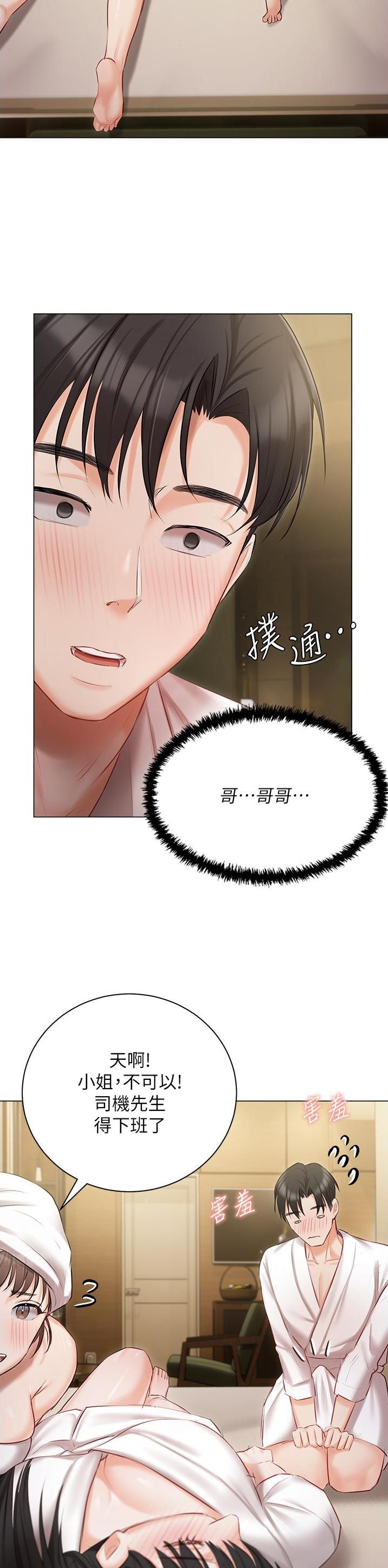 第52话11