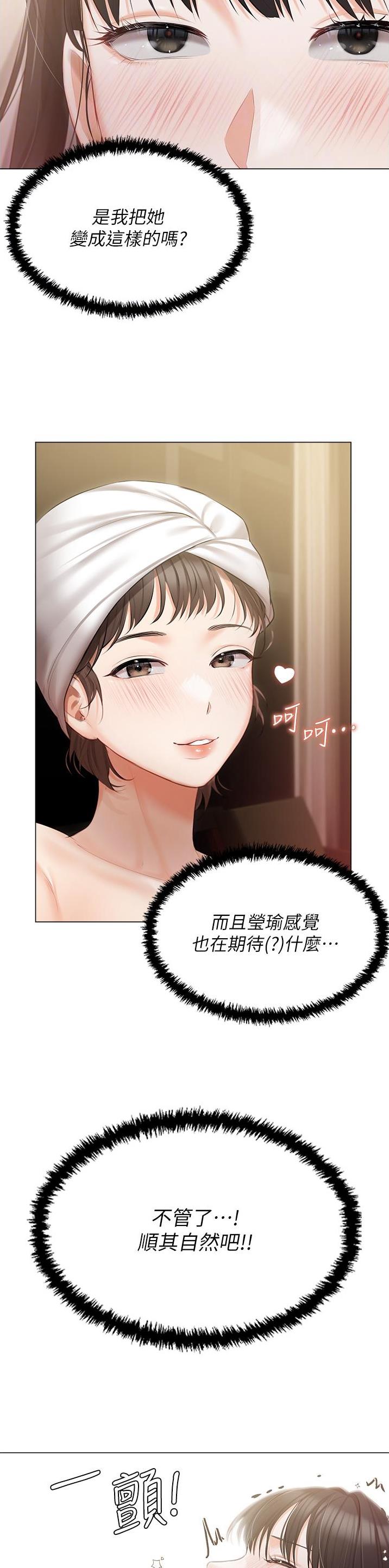 第53话5