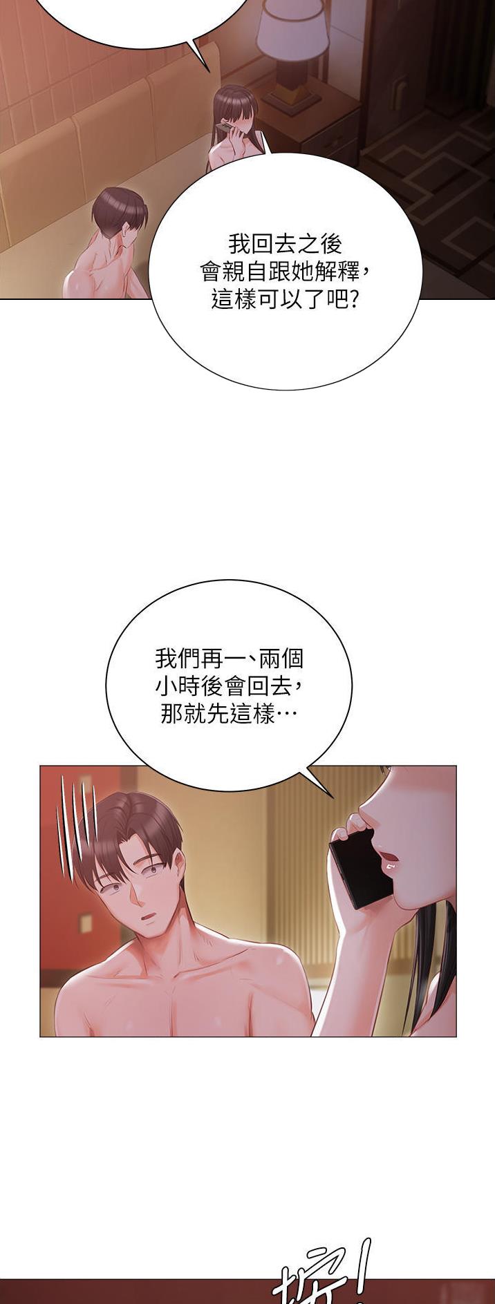 第30话14