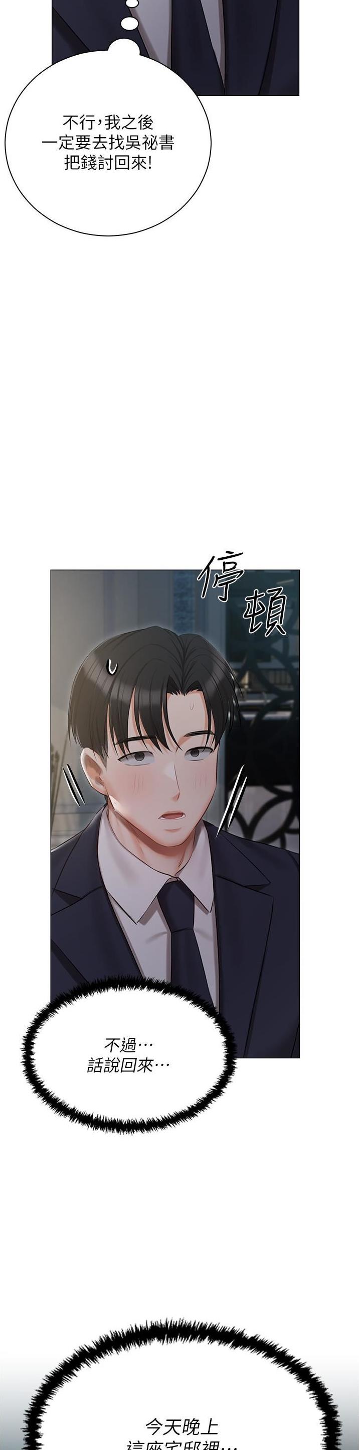 第54话10