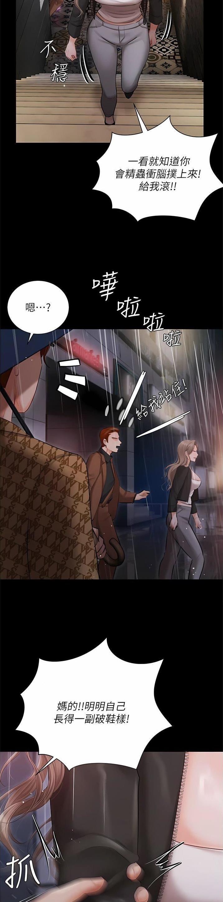 第59话8